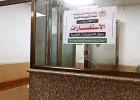 الاستفسارات المتعلقة بالتحويلات الطبية