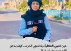مراسلة قناة "تي آر تي عربي" التركية