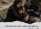 من شقيقات إلى معيلات