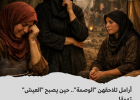 صورة تعبيرية أُعدت بمساعدة الذكاء الاصطناعي