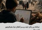 صورة تعبيرية أُعدت بمساعدة الذكاء الاصطناعي