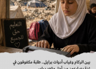 صورة تعبيرية أُعدت بمساعدة الذكاء الاصطناعي
