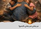 الدعم النفسي