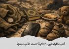 صورة تعبيرية أُعدت بمساعدة الذكاء الاصطناعي