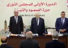 المجلس الثوري لحركة فتح بدورته الأولى