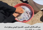 لقطة من الفيديو