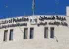 وزارة الاقتصاد