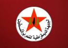 شعار الجبهة الديمقراطية