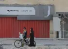 بنوك غزة