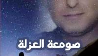 الكاتب