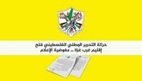فتح- إقليم غرب غزة