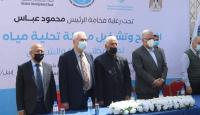 جانب من افتتاح محطة تحلية مياه البحر لمحافظتي غزة والشمال
