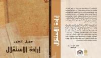 غلاف الكتاب
