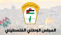 المجلس الوطني الفلسطيني