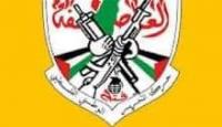 فتح غرب غزة