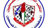 المكتب الحركي للصحفيين