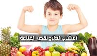 علاج ضعف المناعة