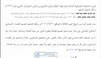 صورة من القرار
