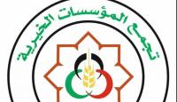 شعار التجمع