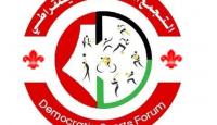 شعار التجمع الرياضي