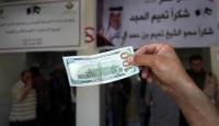 المنحة القطرية - منحة العمادي - منحة الـ 100$