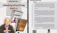 الغلاف