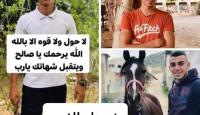 الشهداء