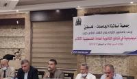خلال الاجتماع