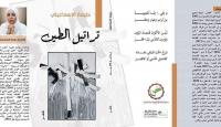 غلاف الكتاب