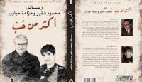 غلاف الكتاب