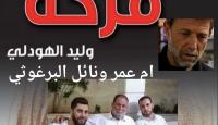 غلاف الرواية