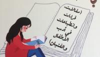 علاف الكتاب