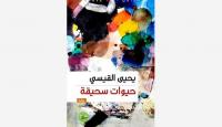 الغلاف