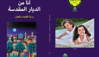 غلاف الكتاب