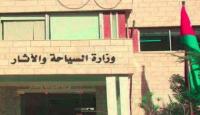 وزارة-السياحة-والآثار-في-قطاع-غزة.jpg