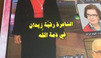 غلاف المجلة