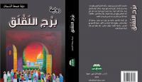 غلاف