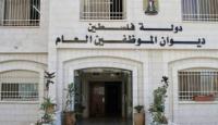 مقر ديوان الموظفين في غزة