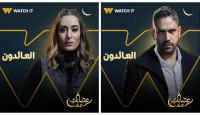مسلسل العائدون