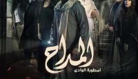 المداح 2