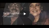 جانب من الأغنية