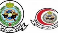 الحرس الوطني السعودي