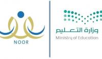 تسجيل مرحلة رياض الأطفال في جدة