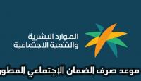 وزارة الموارد البشرية والتنمية