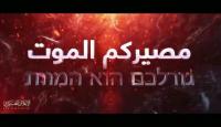 جانب من الفيديو