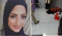 المواطنة ريم حسين إسماعيل
