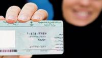 تغيير-الصورة-في-الهوية-الوطنية.jpg