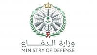 وزارة الدفاع السعودية
