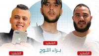 الشهداء الثلاثة