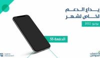 حساب المواطن